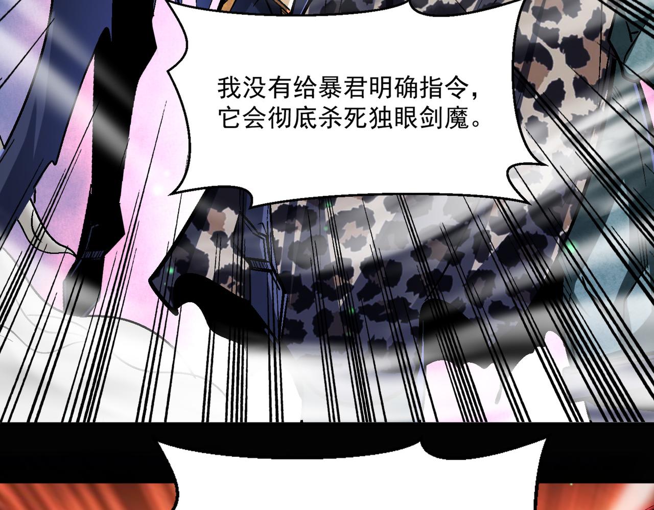 第94话 对战银刃剑魔，晋升白银境的绝好机会！！92