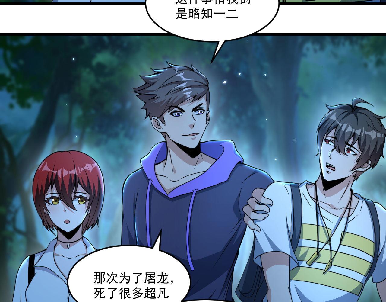 第37话 史诗级卡牌！55