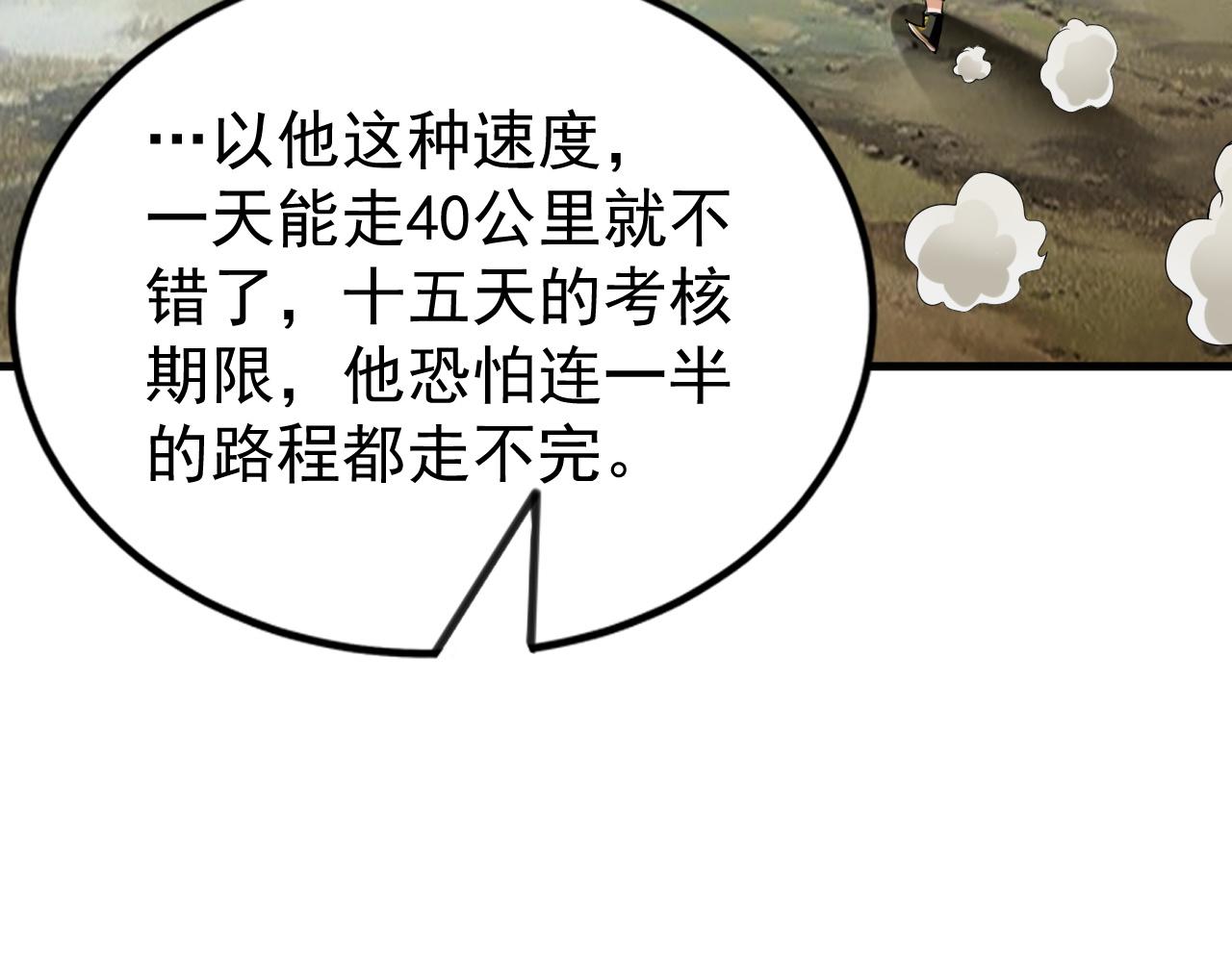第8话 猎人甄选，开始！95