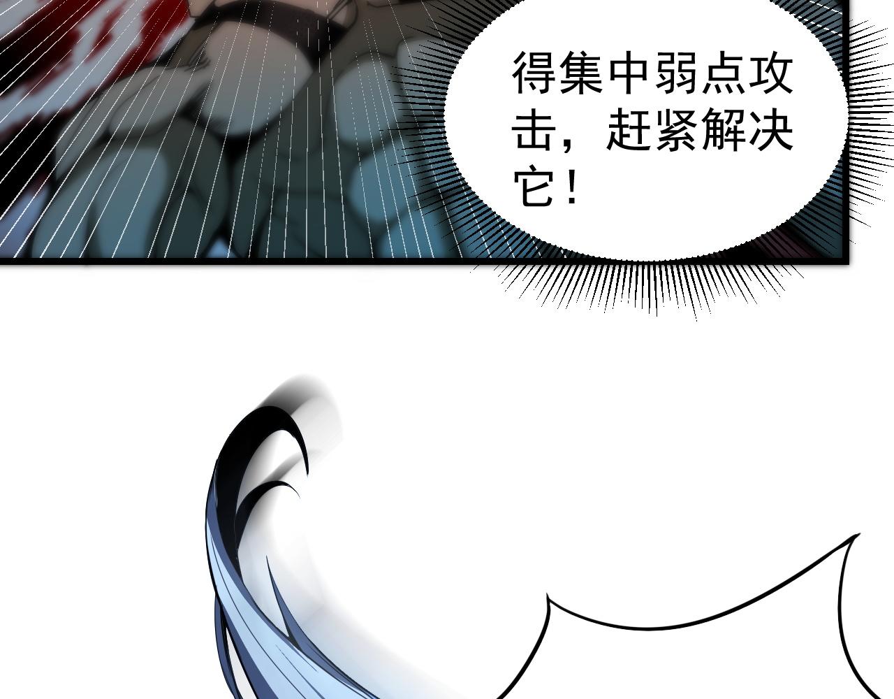 第10话 合成暴君！23