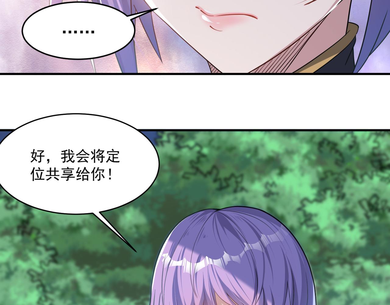 第98话 寻找异端的超凡强者…41
