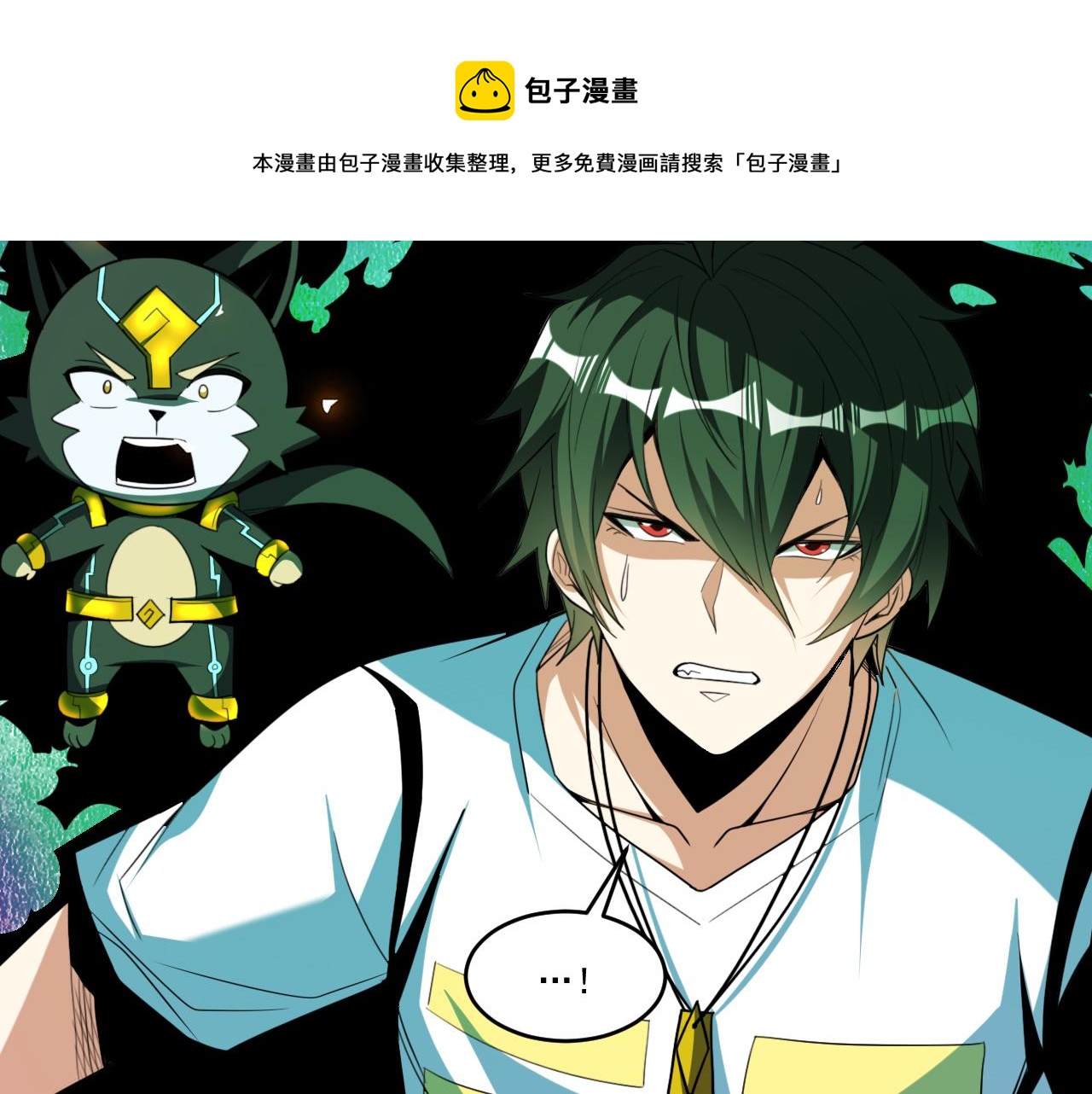 第59话 释放孢子76