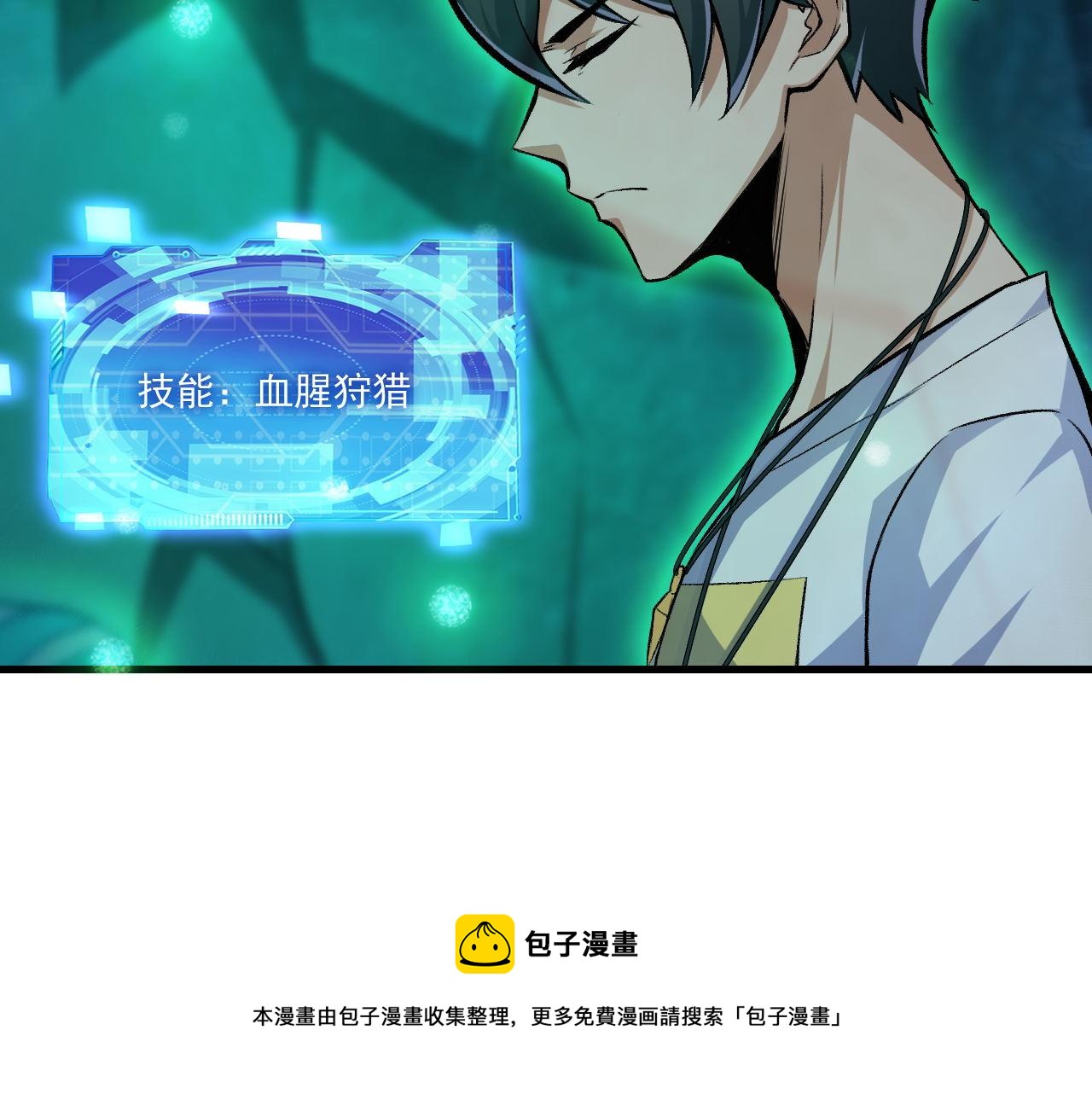 第42话 又见超凡怪物！32