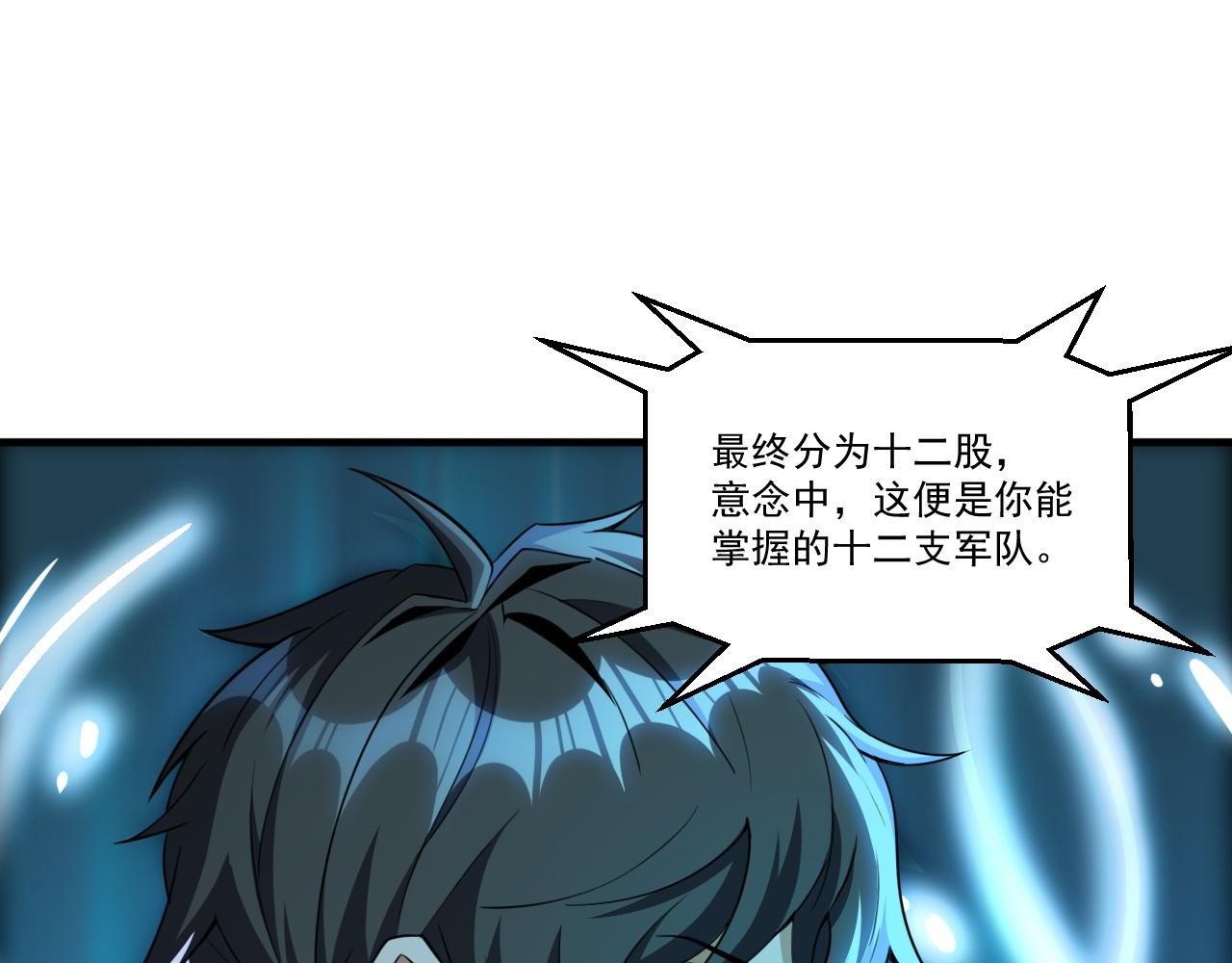 第48话 命术卡牌7