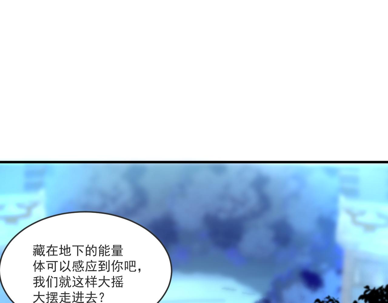 第58话 能量体寄生怪物5