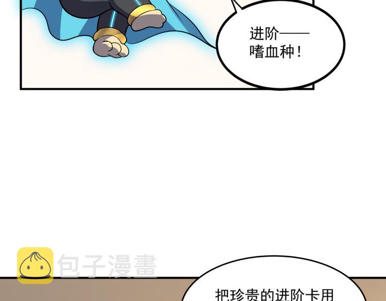 第4话 召唤嗜血种！71