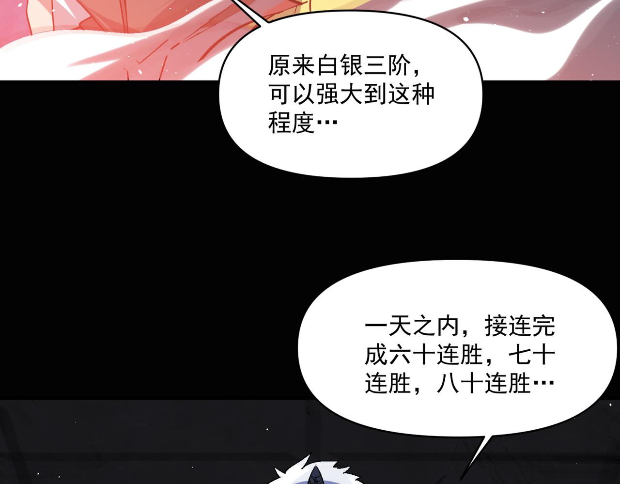第110话 每一个细微之处，都尽在掌握！58