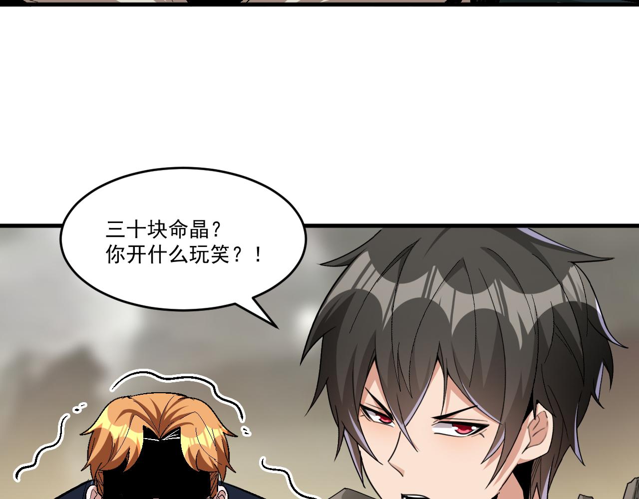 第66话 言灵师69