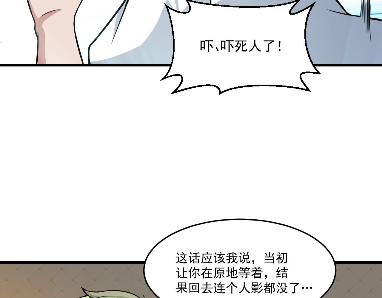 第32话 天才少年遭遇网络暴力44