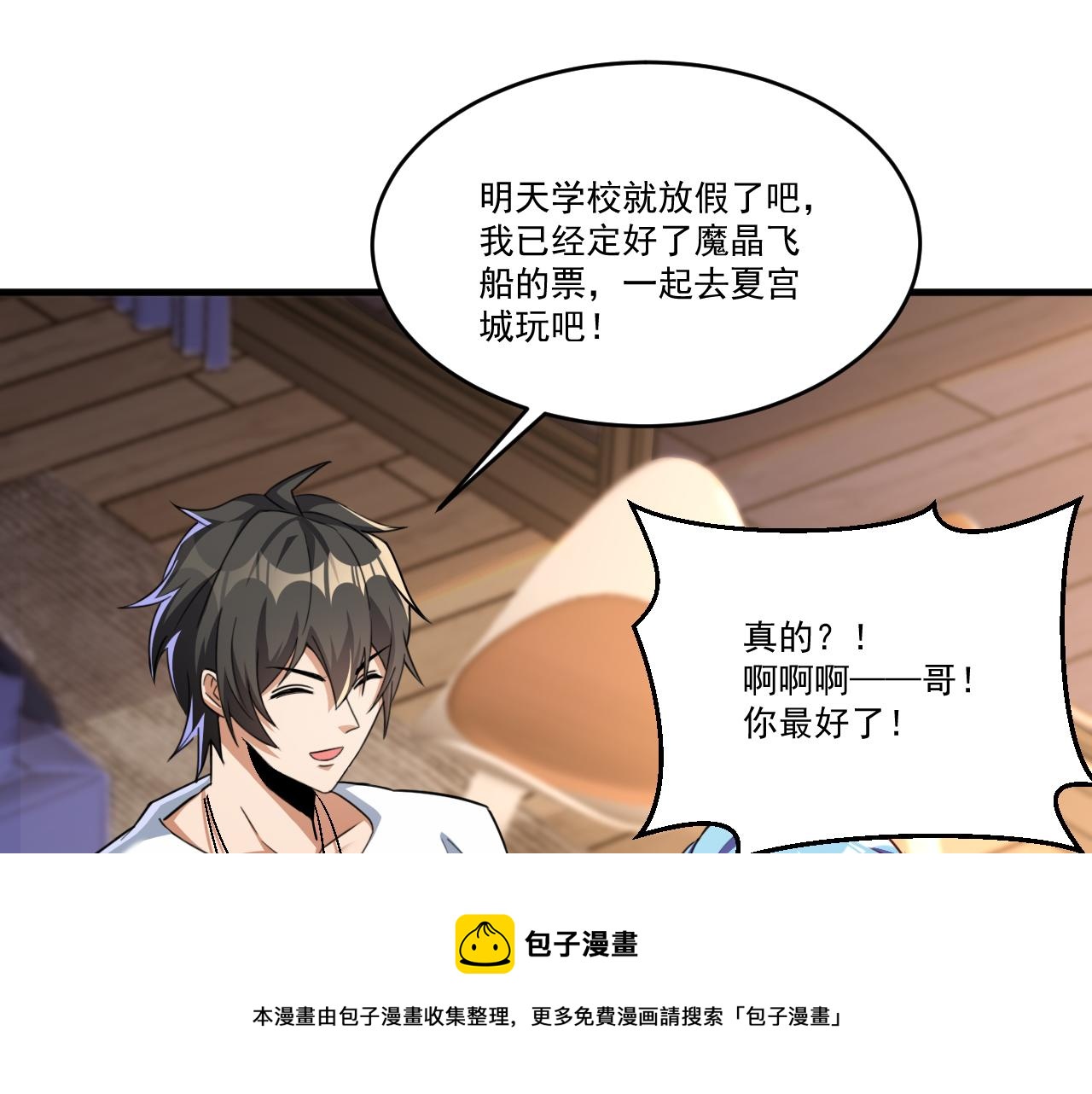 第47话 修炼水晶12
