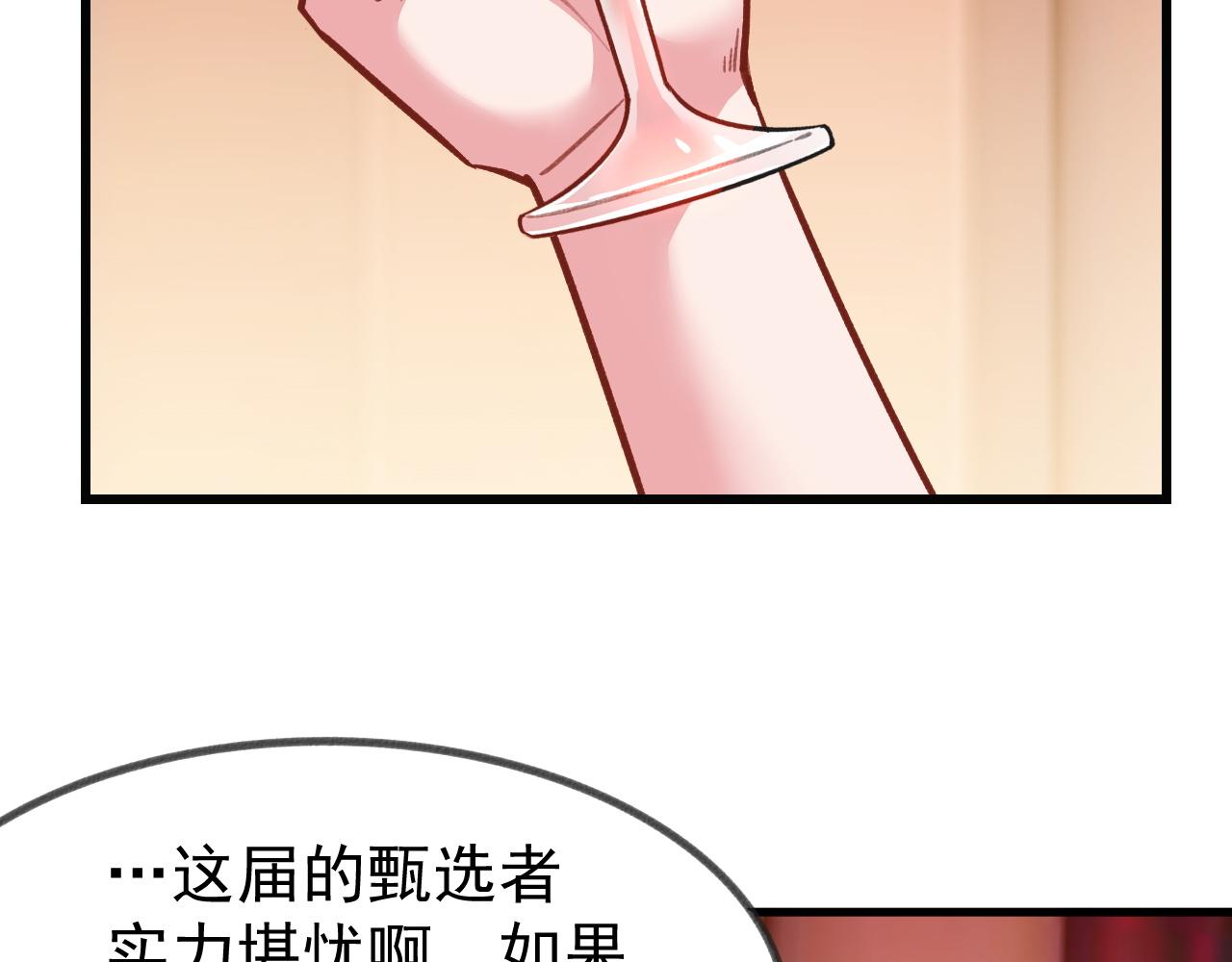 第13话 林煌遇袭，被迫弃权！30