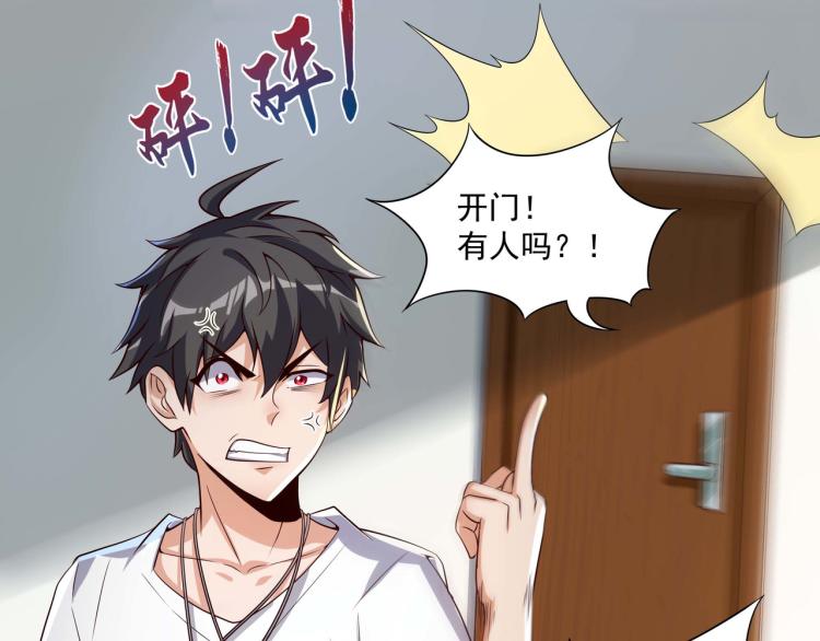 第4话 召唤嗜血种！91