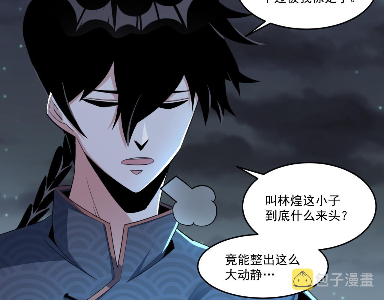 第54话 杀光所有的来袭者！52