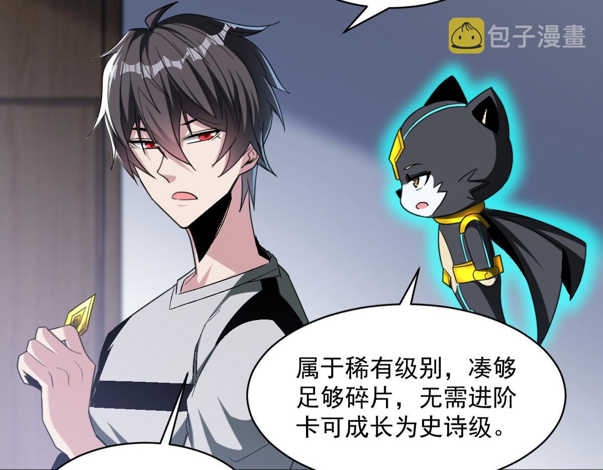 第74话越级挑战！白银一阶怪物！29