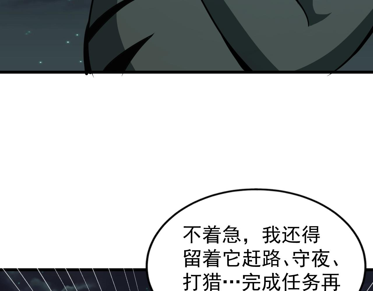 第10话 合成暴君！84