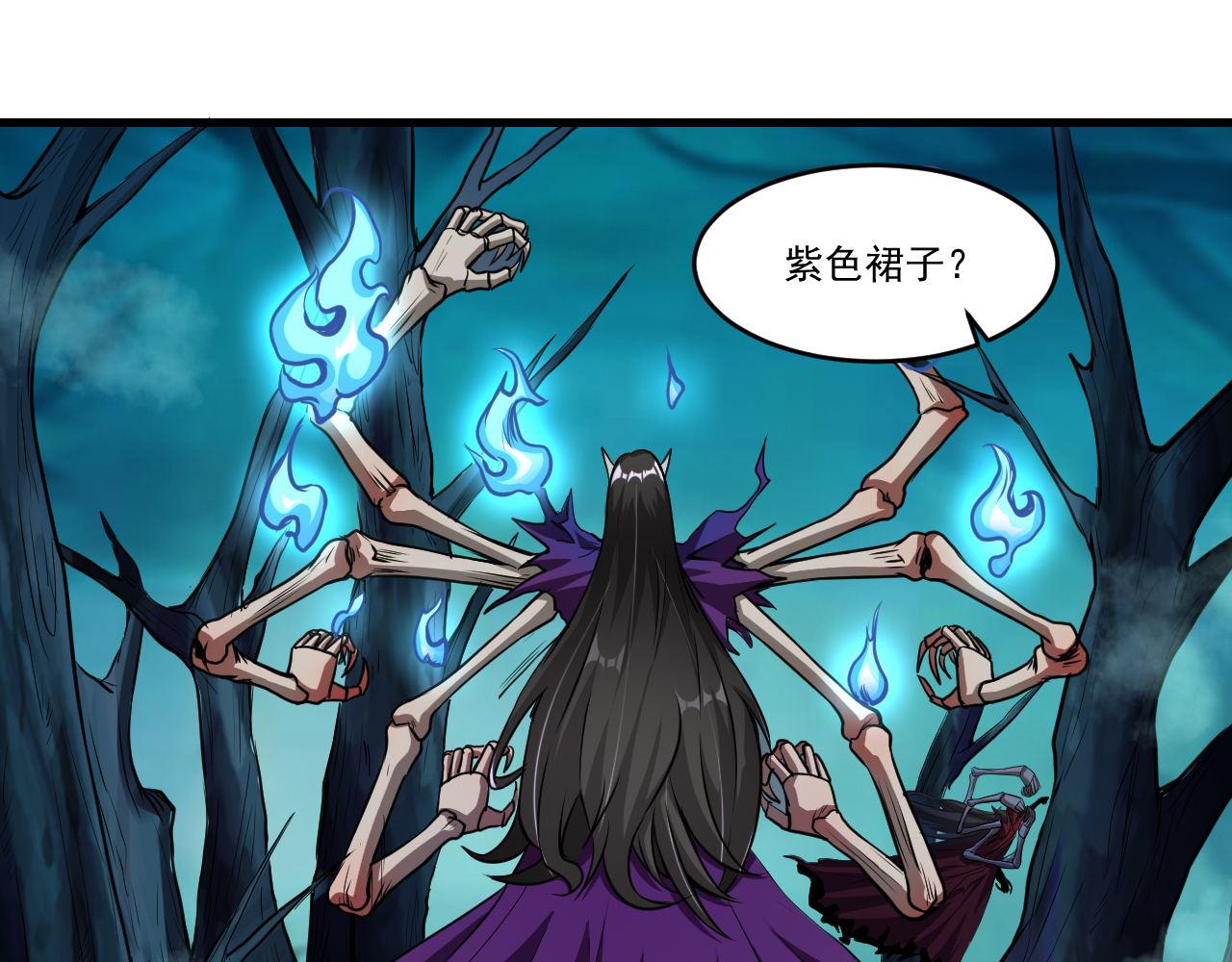第38话 紫裙变异妖姬！18
