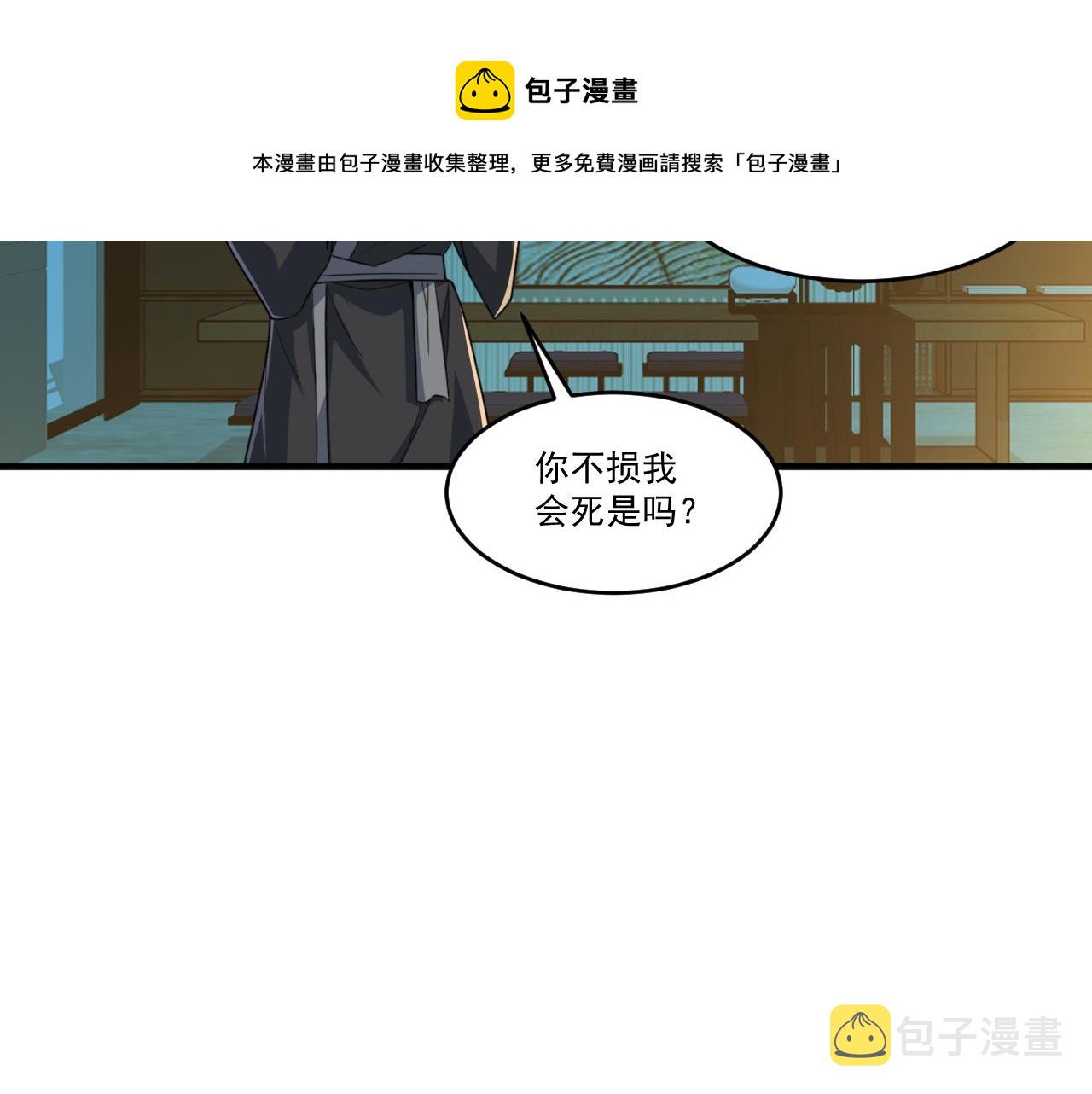 第49话 吃人垃圾桶32