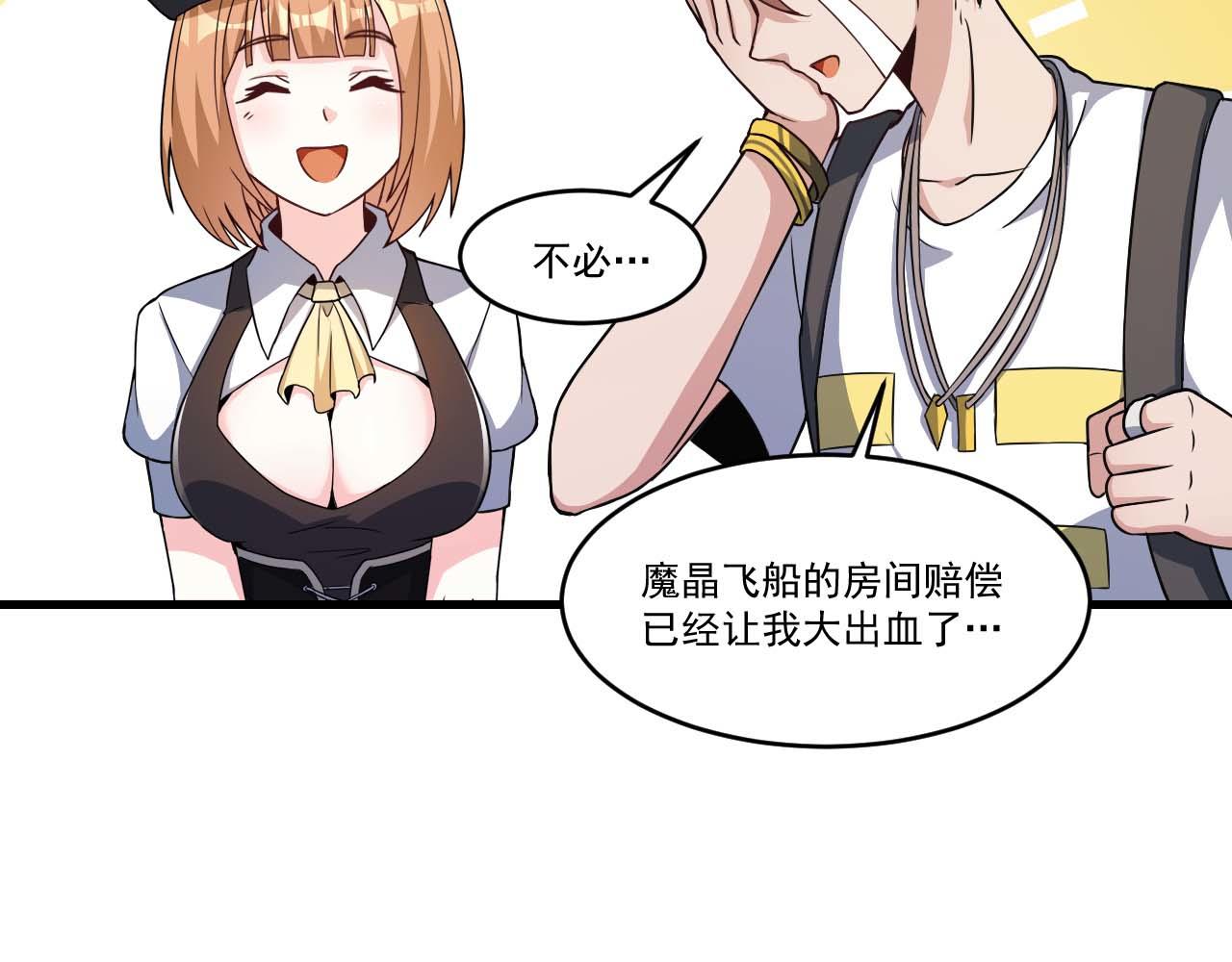 第34话 获得惊雷刀碎片X151