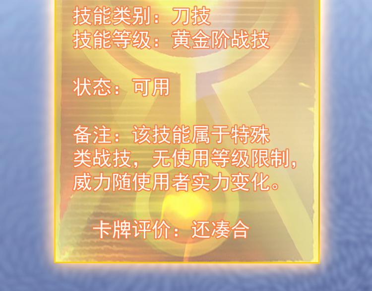 第7话 于秦和骨一12