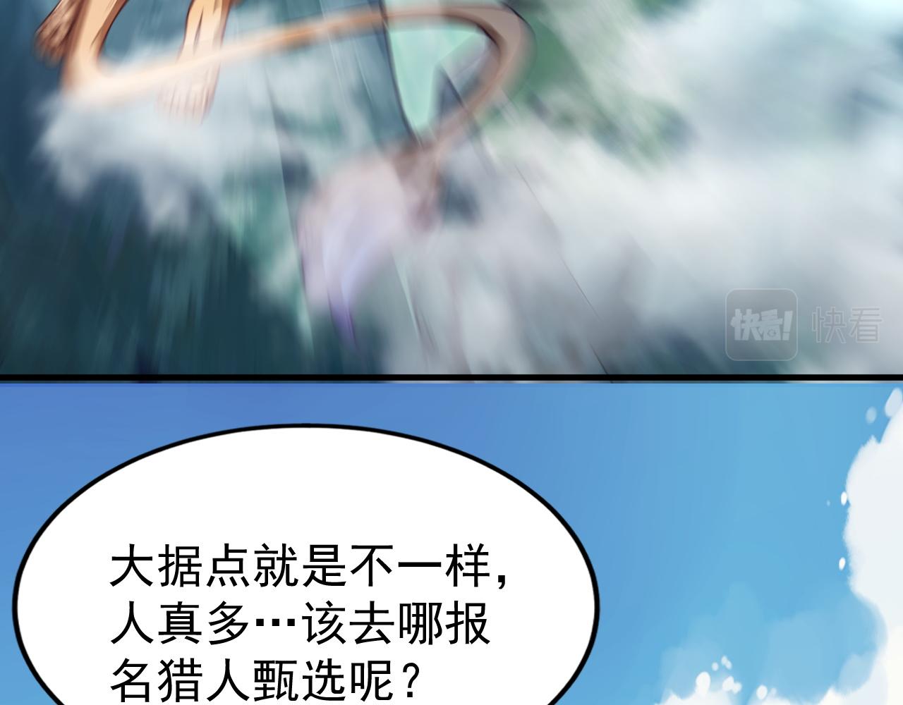 第8话 猎人甄选，开始！13