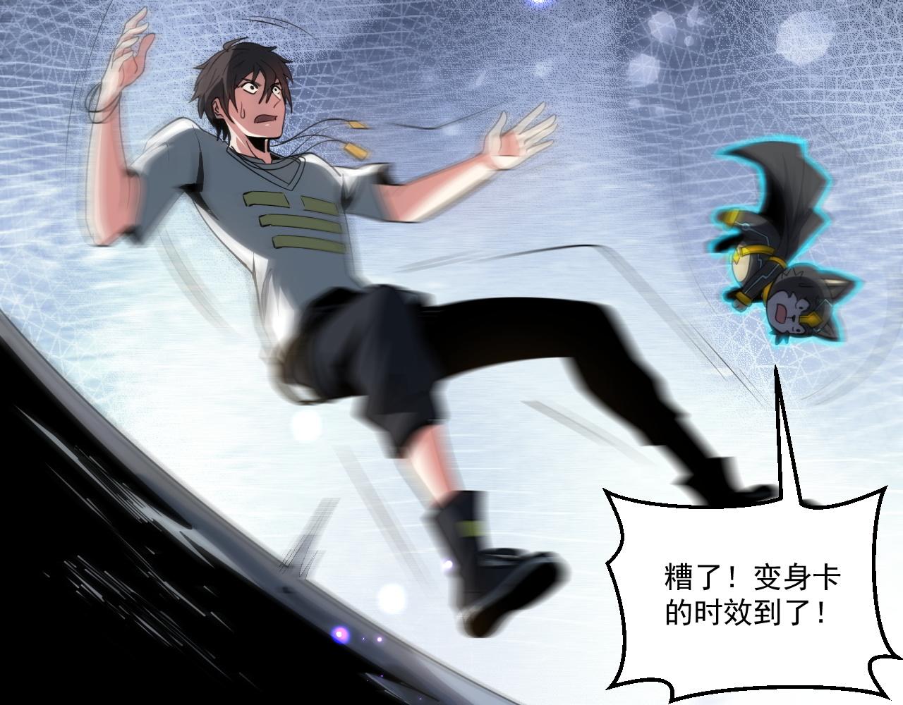 第58话 能量体寄生怪物54