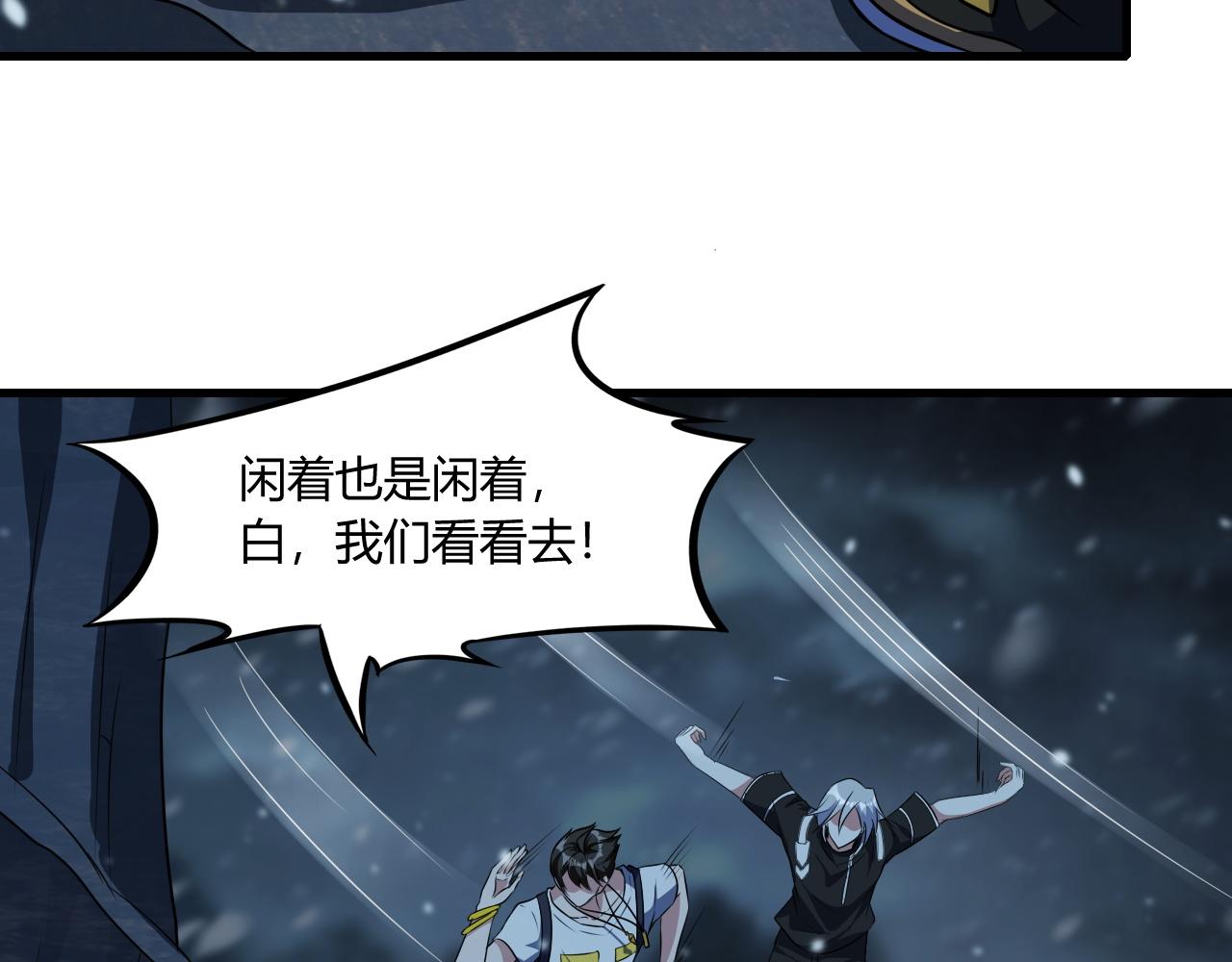 第15话 冰雪巨人的委托93
