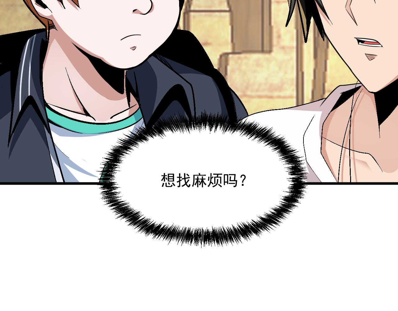 第66话 言灵师48
