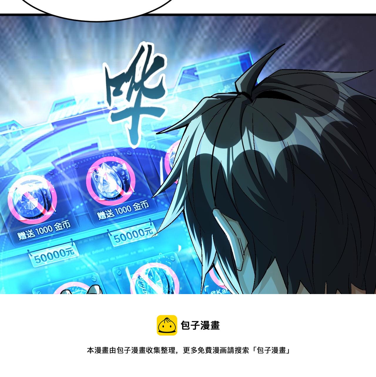 第46话 激活碎片商城！28