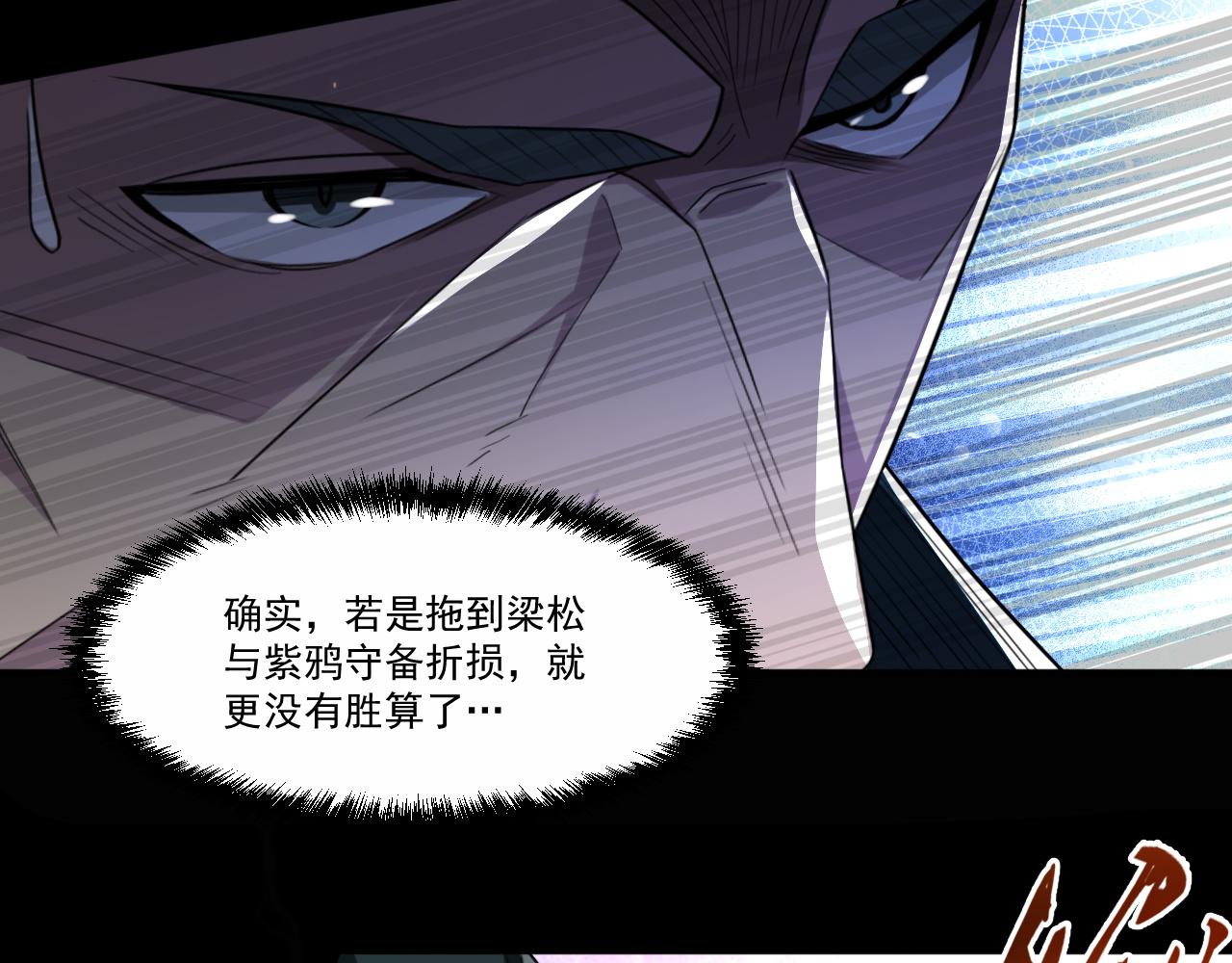 第80话面具幻术？谁才是破局？！50