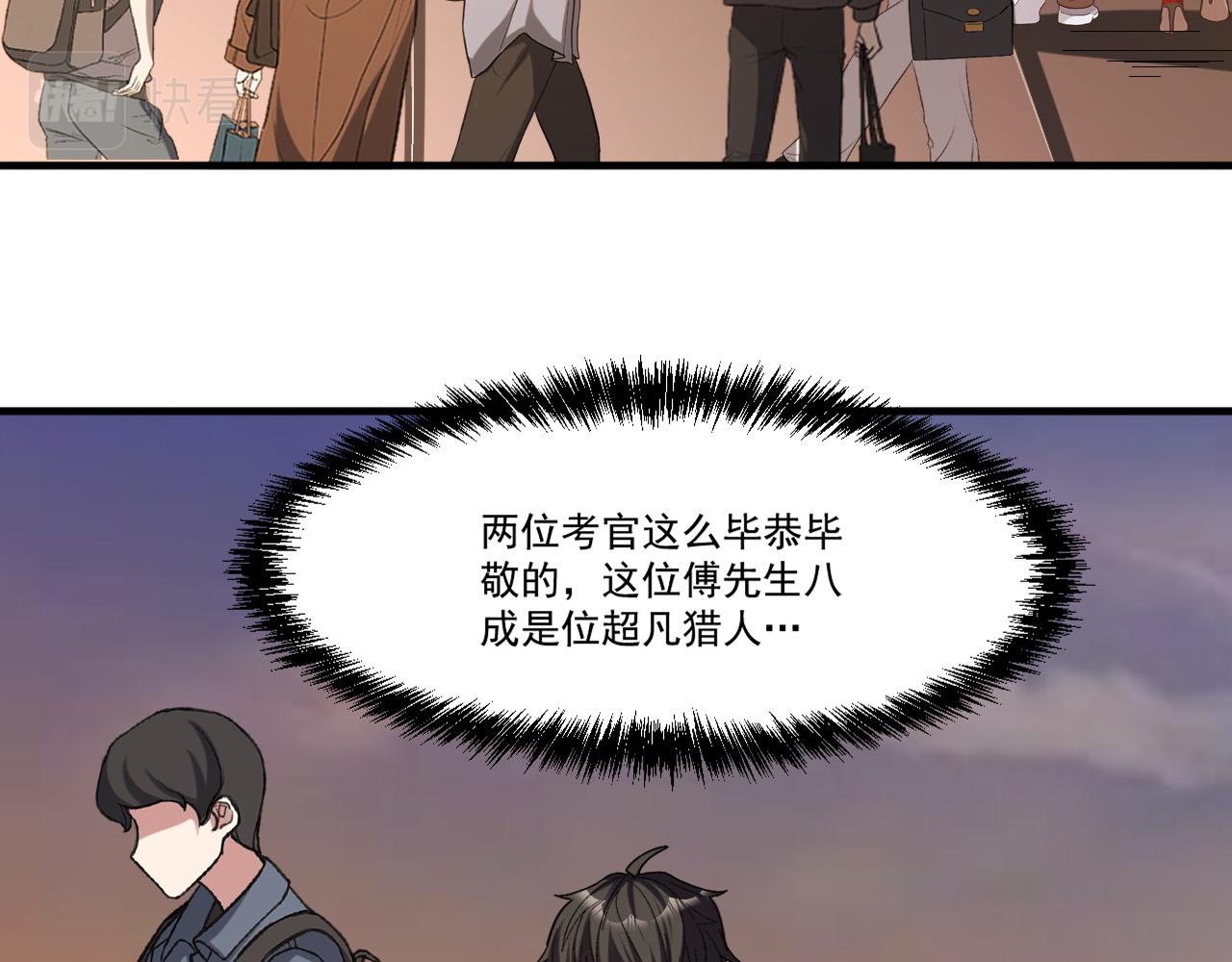 第90话出发！前往第三考核场地…52