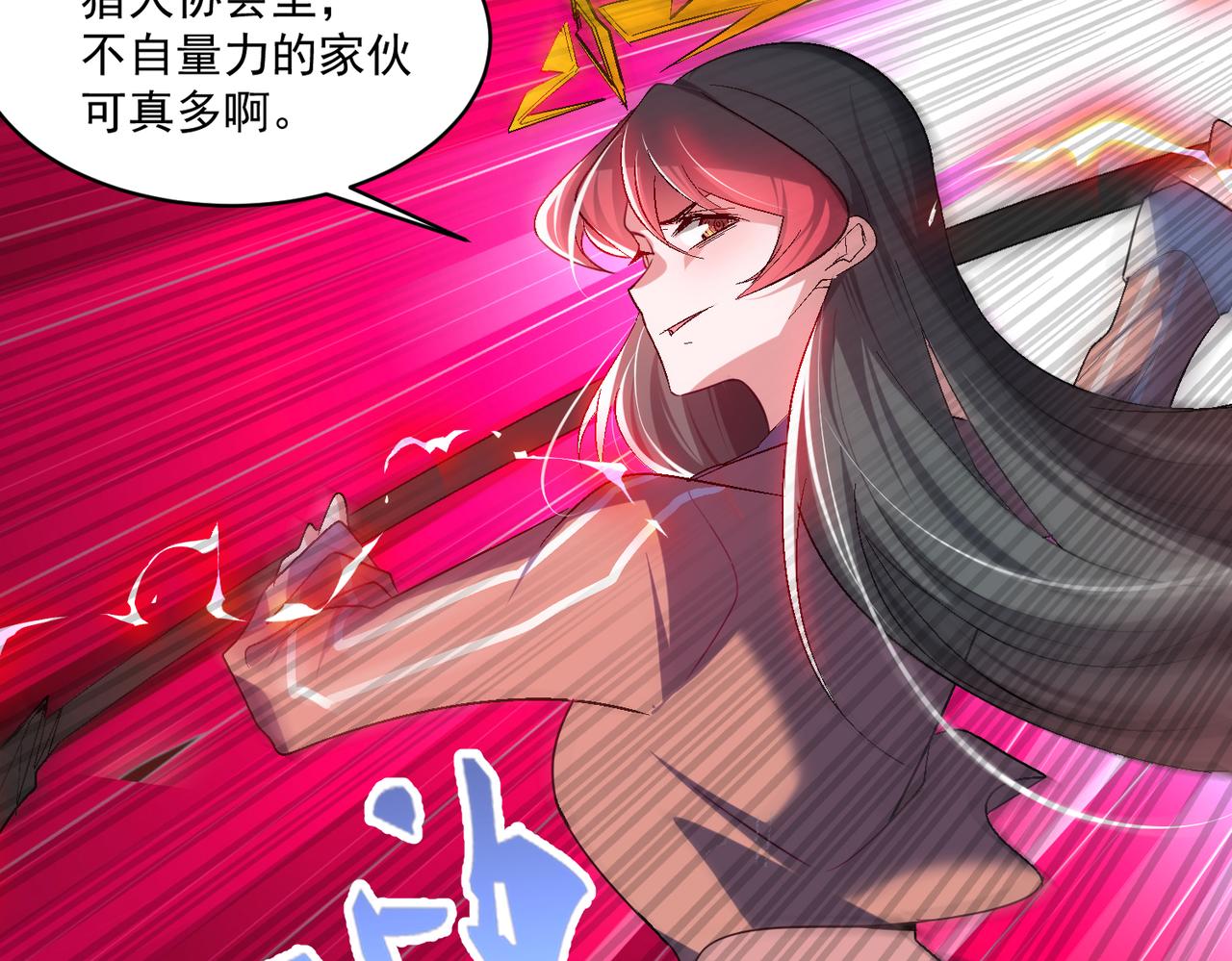 第99话 一场艰难的战斗…这就是超凡的实力吗？！42