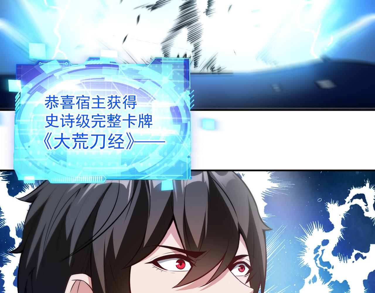 第16话 复活冰王雪落！92