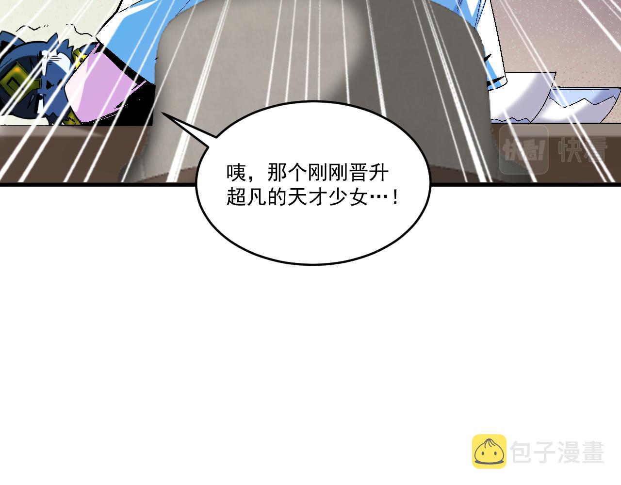 第65话 选择新命种21