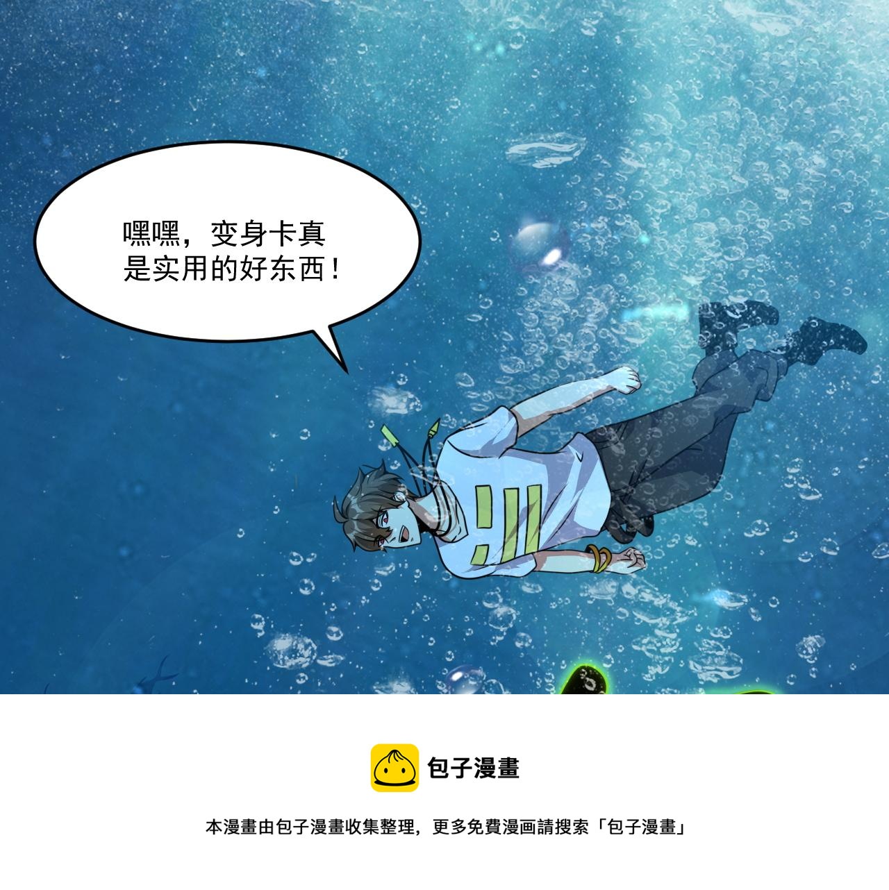 第41话 鬼影寻踪64