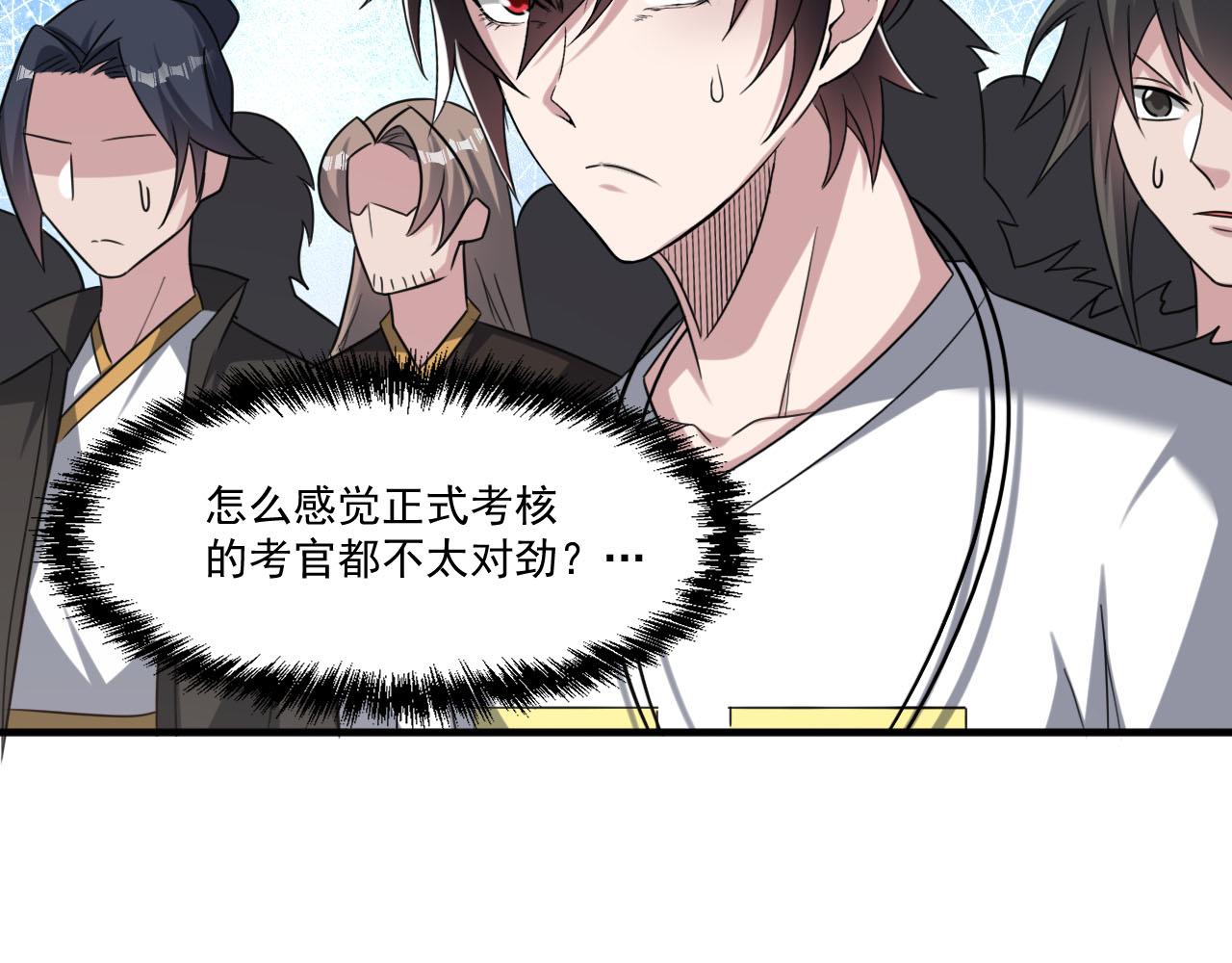 第86话没想到，新一轮考核居然是…35