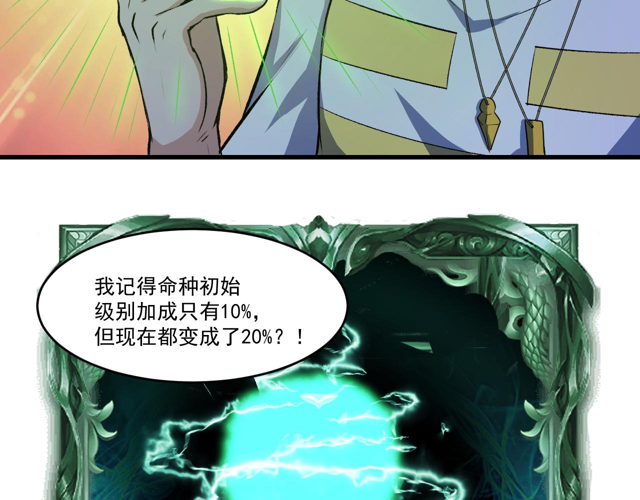 第39话 变身嗜血种74