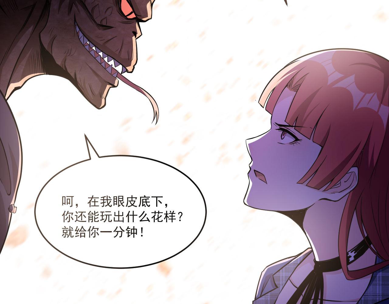 第27话 伊夜语的告白26