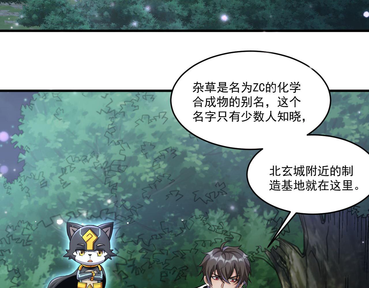 第87话我们组队怎么样？5