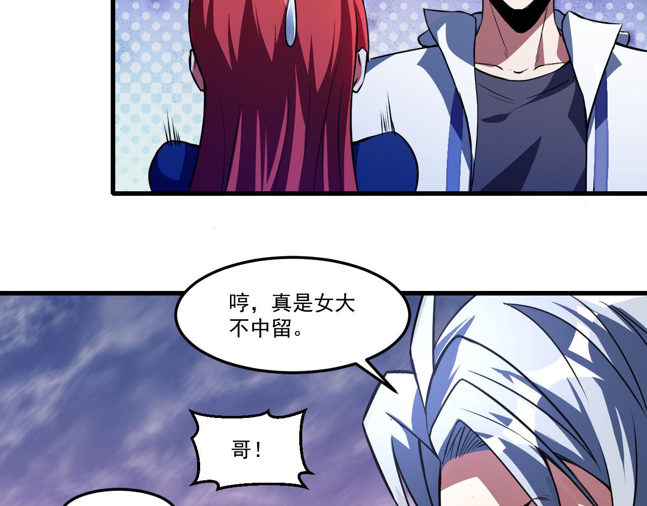 第26话 小灭绝卡！38
