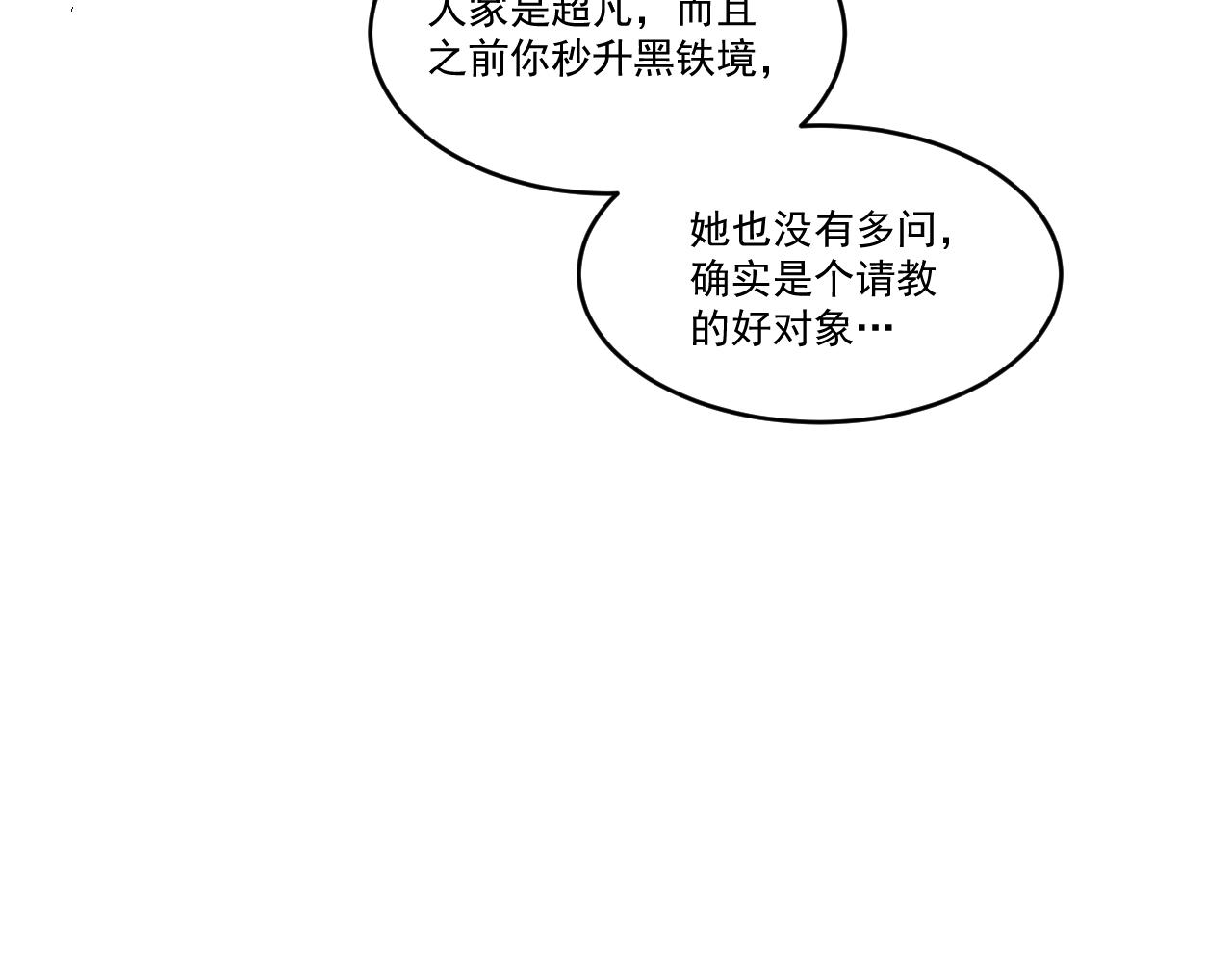 第65话 选择新命种26