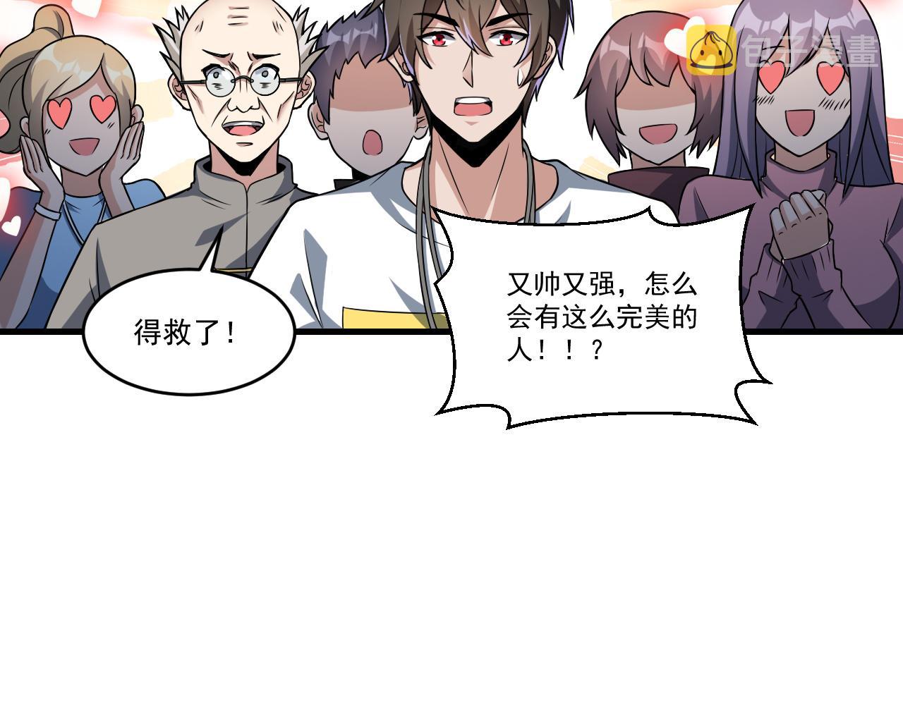 第33话 疯狂模拟刀法54