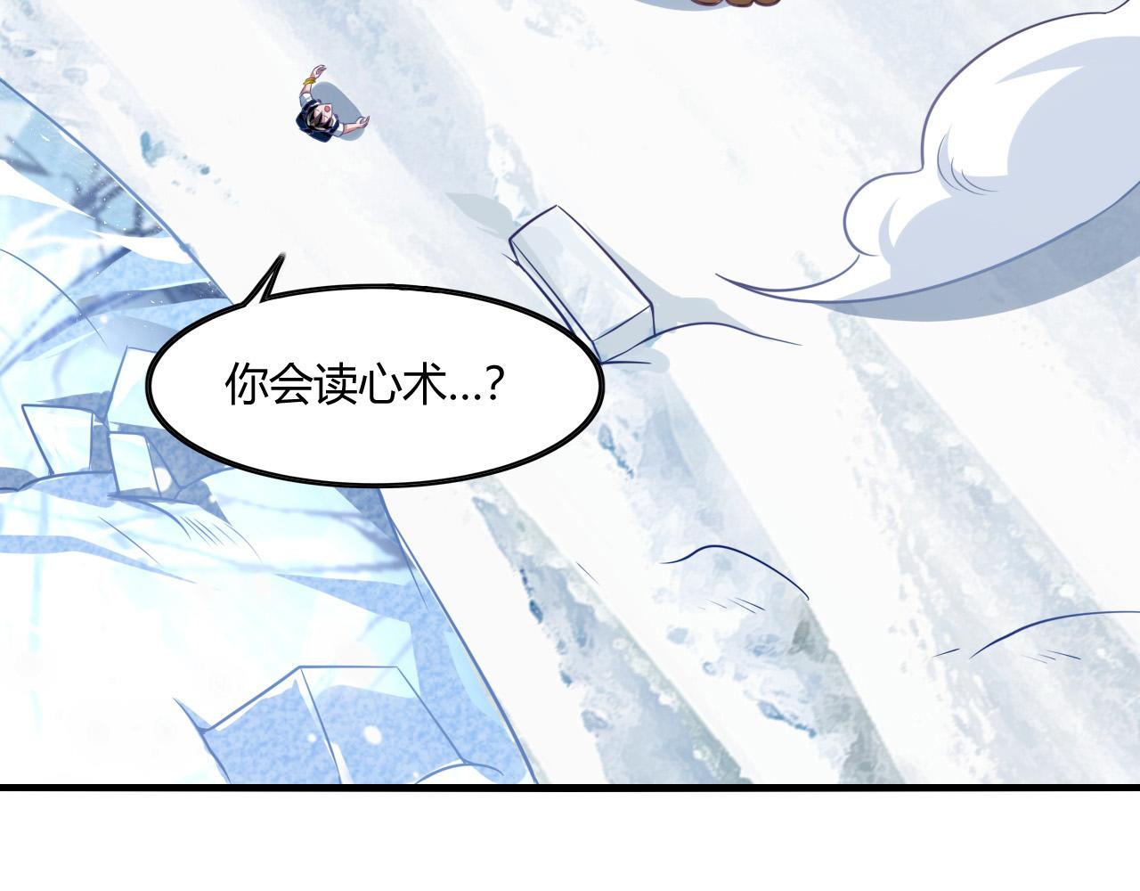 第15话 冰雪巨人的委托144