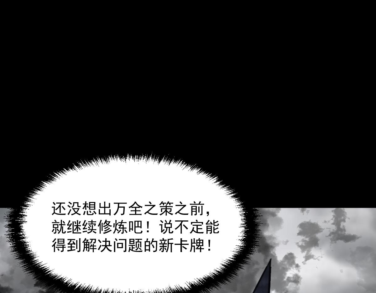 第74话越级挑战！白银一阶怪物！45