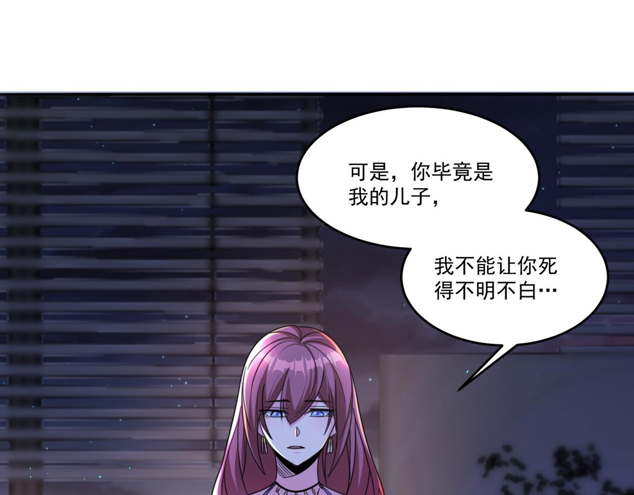 第54话 杀光所有的来袭者！68