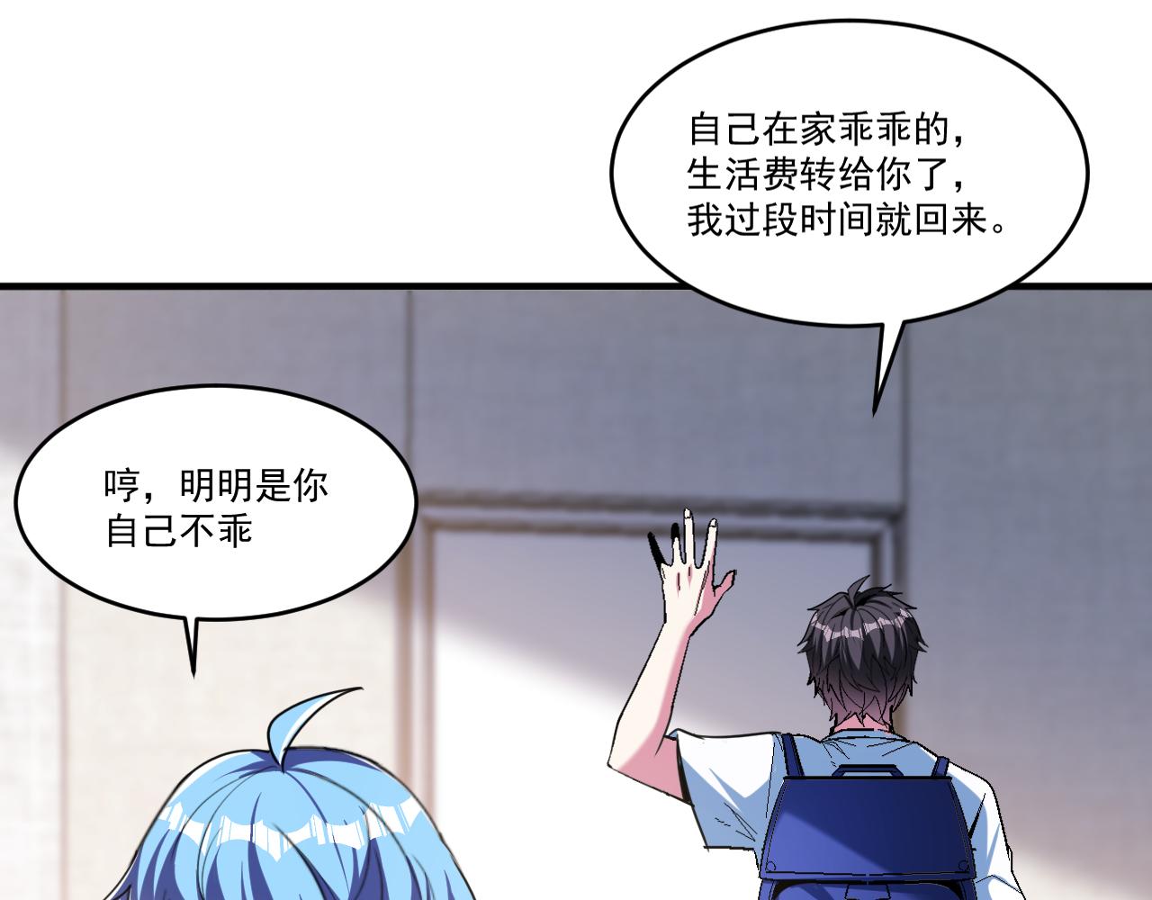 第66话 言灵师8