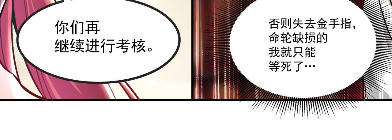第13话 林煌遇袭，被迫弃权！75