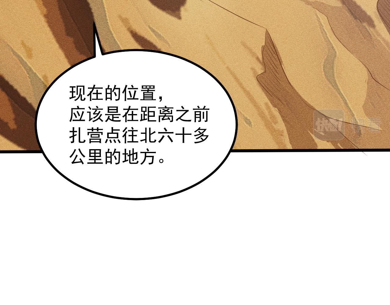 第14话  沙丘偶遇死亡蠕虫！17