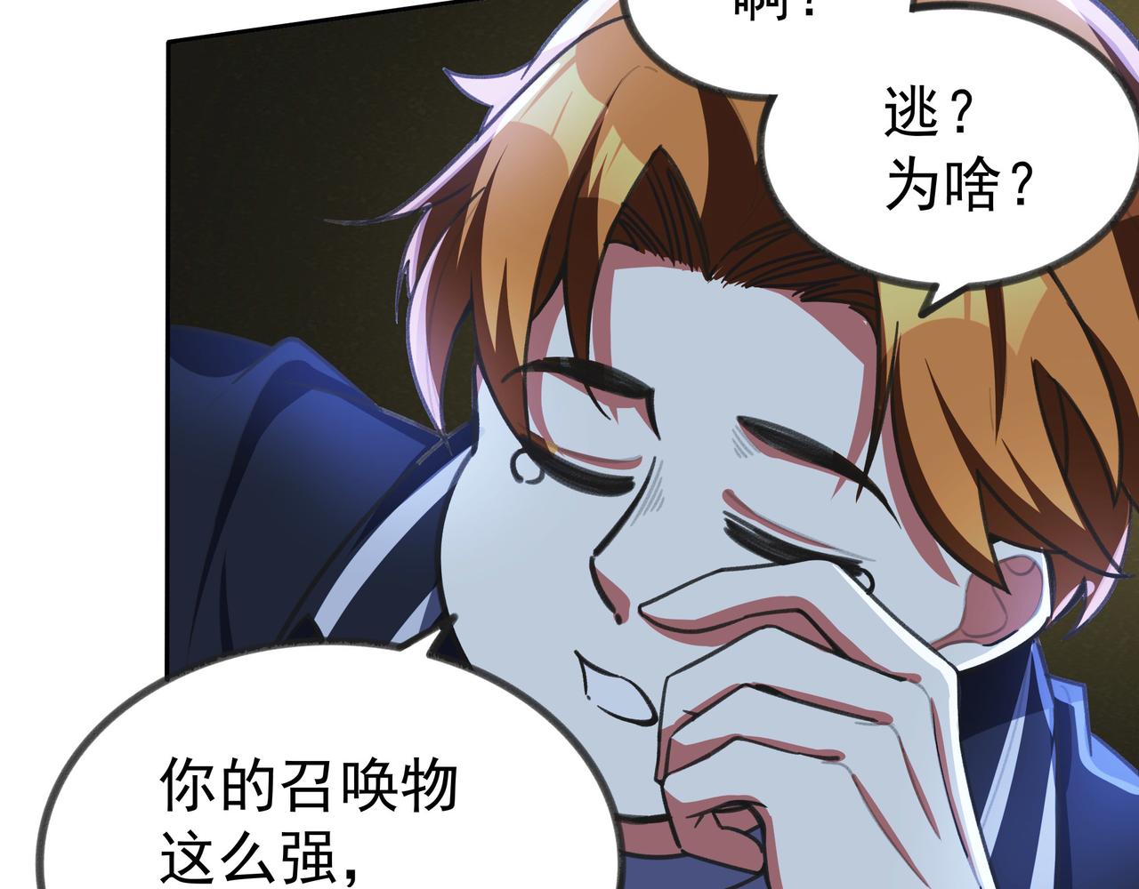 第12话 阴鸦群来袭！93