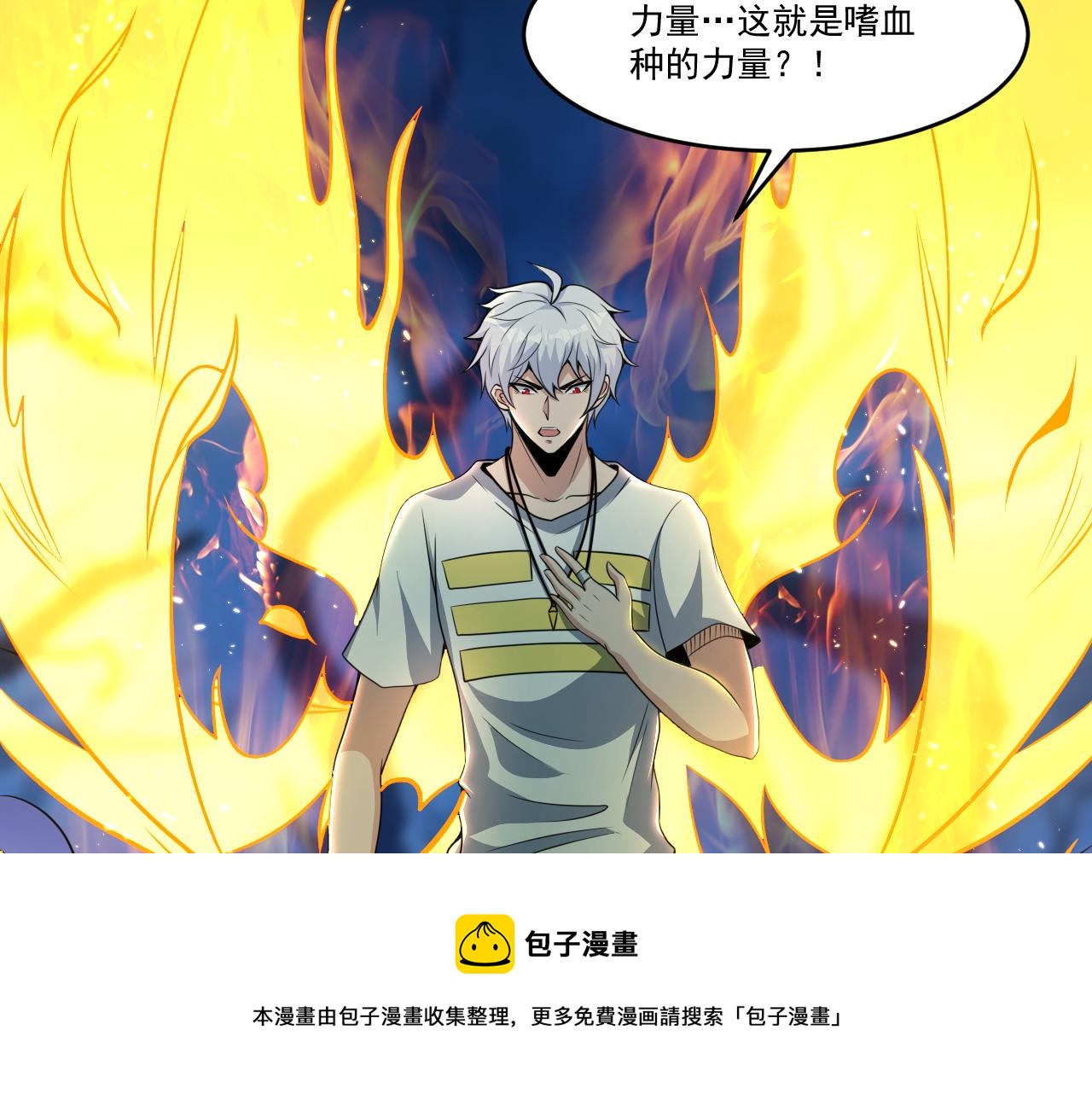 第38话 紫裙变异妖姬！80