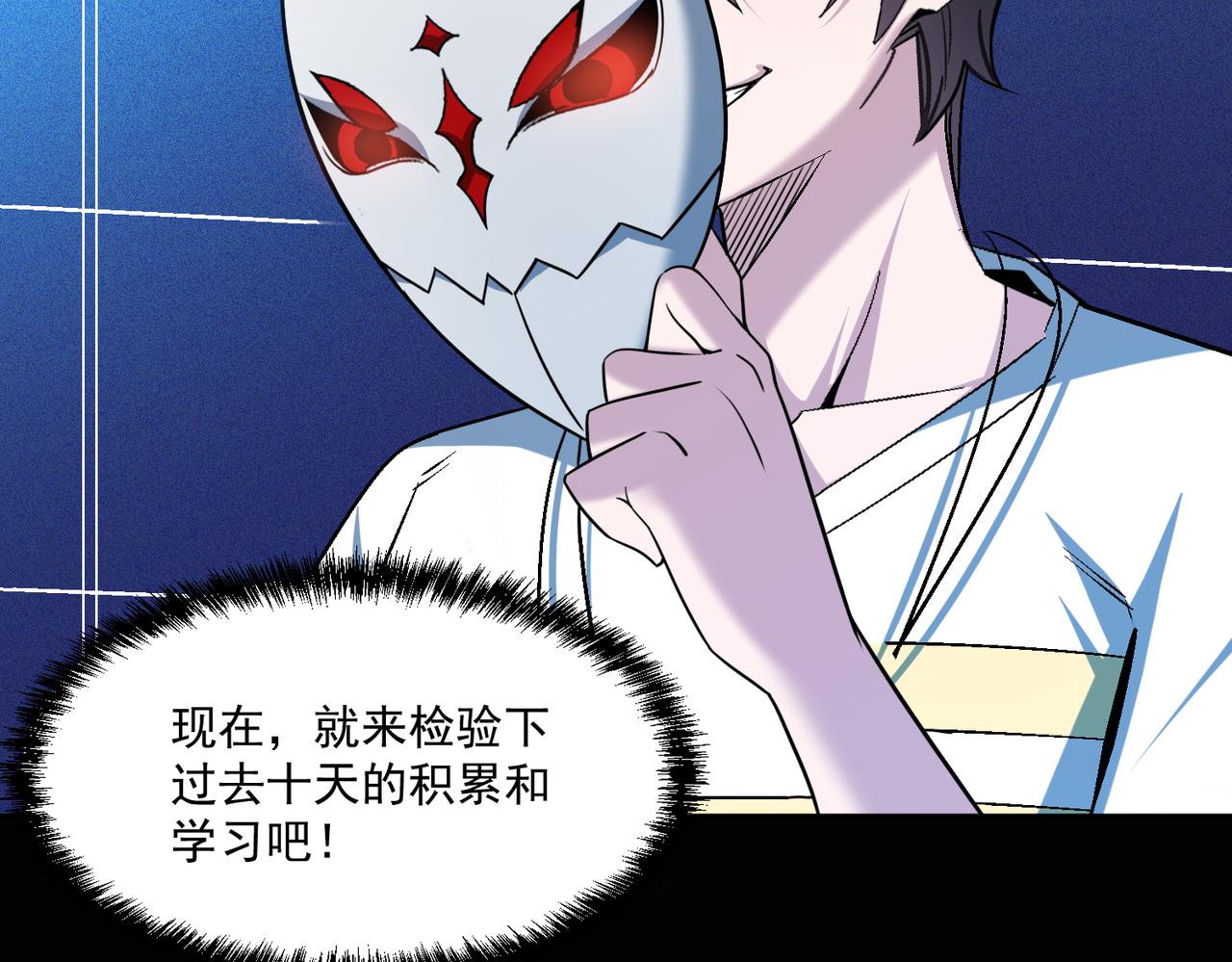 第104话 晋升成为金牌猎人！！57